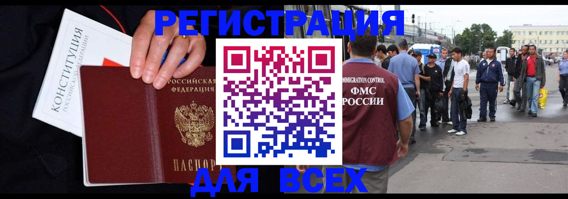 прописка от собственника в Гаджиево