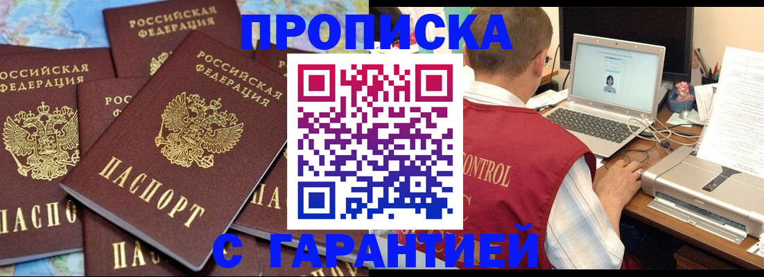 прописка иностранных граждан в Гаджиево