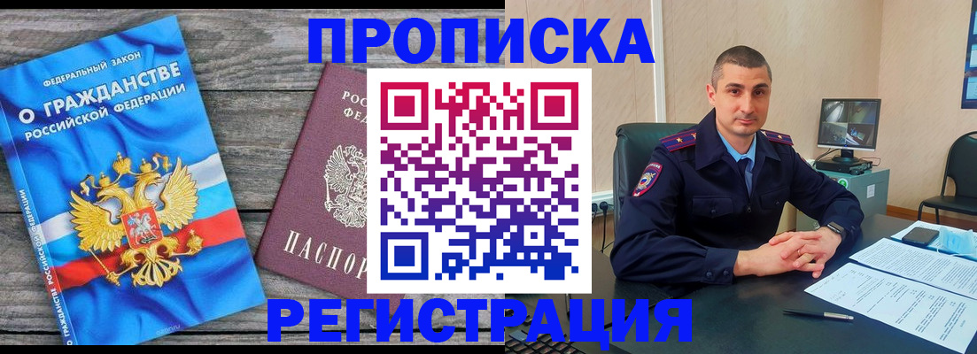 регистрация для школы в Гаджиево