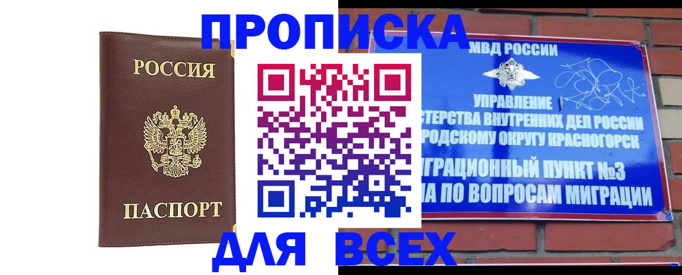 пропишу в квартире в Гаджиево