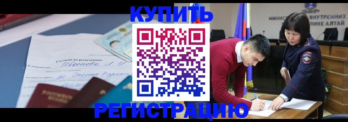 временная регистрация для всех в Гаджиево