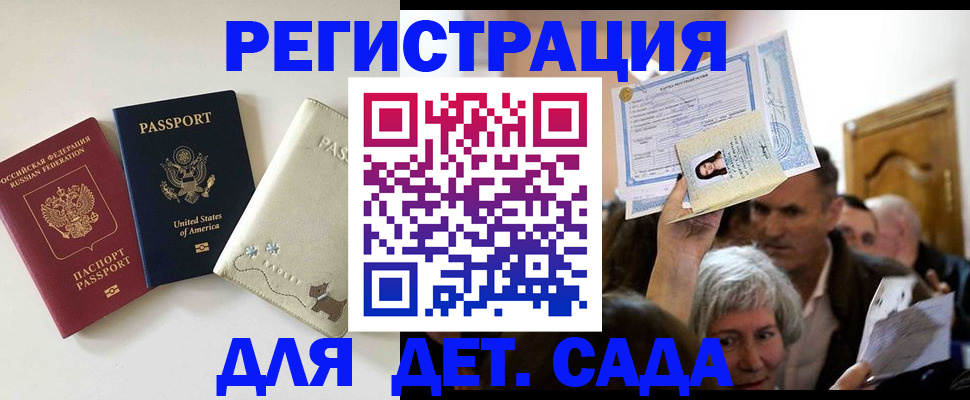 временная регистрация поиск в Гаджиево