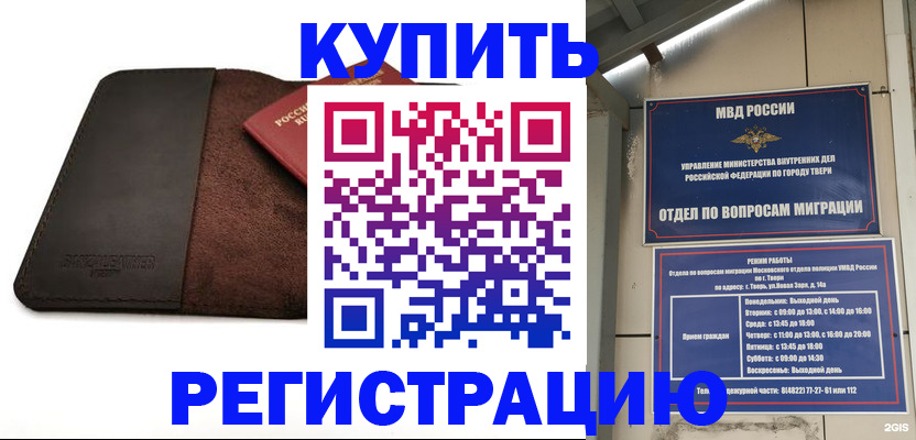 временная регистрация поиск в Гаджиево