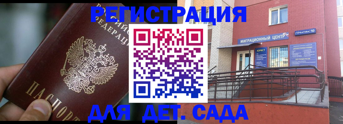 временная регистрация законно в Гаджиево