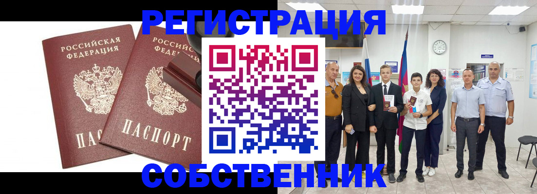 прописка для военкомата в Гаджиево