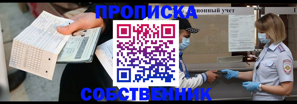 временная регистрация надежно в Гаджиево